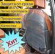 Чехлы и накидки универсальные на сиденья