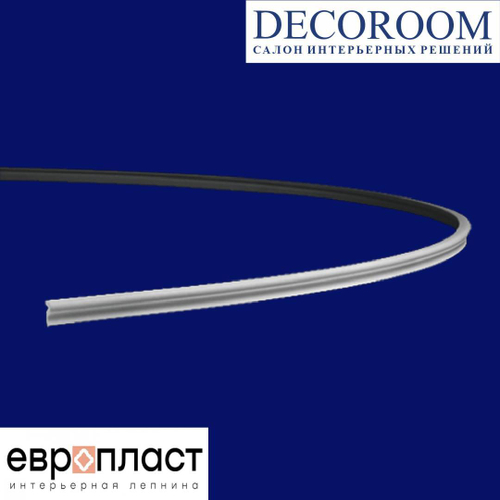 Европласт. МОЛДИНГ ГИБКИЙ 1.51.401 (22*12*2000мм). Гибкий пенополиуретан.