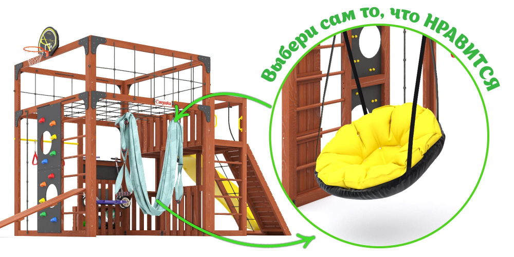 Детская площадка Савушка КУБ-3 (Махагон) с гамаком для йоги