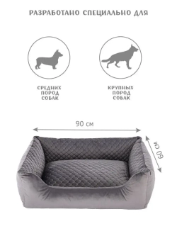 Лежанка для собак и кошек Граф
