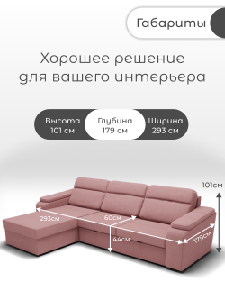 Диван София-1