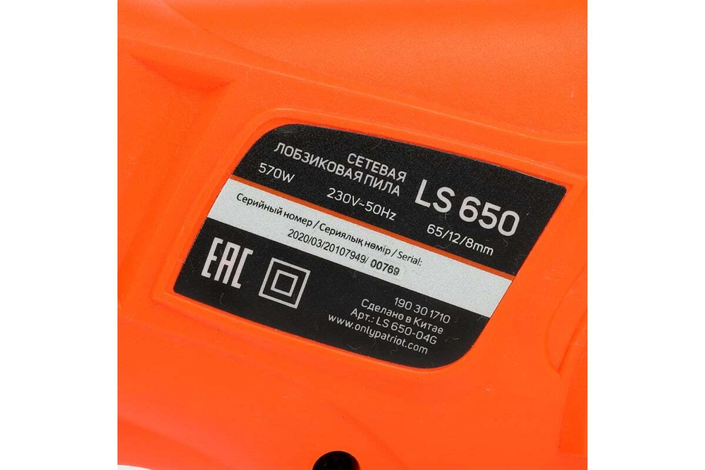 Лобзик PATRIOT LS 650 190301710