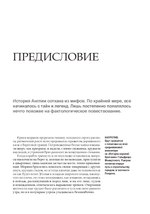 Английские мифы. От короля Артура и Святого Грааля до Георгия и дракона