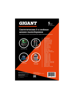 Мешки для пылесоса 5 шт., синтетические до 72 литров Gigant G-Star-Bh-70/5