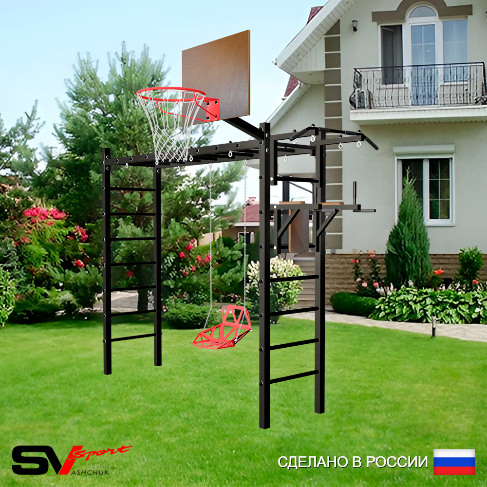 Уличная шведская стенка Sv Sport рукоход У539К (Турник/Брусья/Со спинкой/Щит баскет)