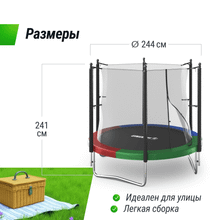 Батут UNIX Line Simple 8 ft (244 см) с внутренней защитной сеткой, цветной