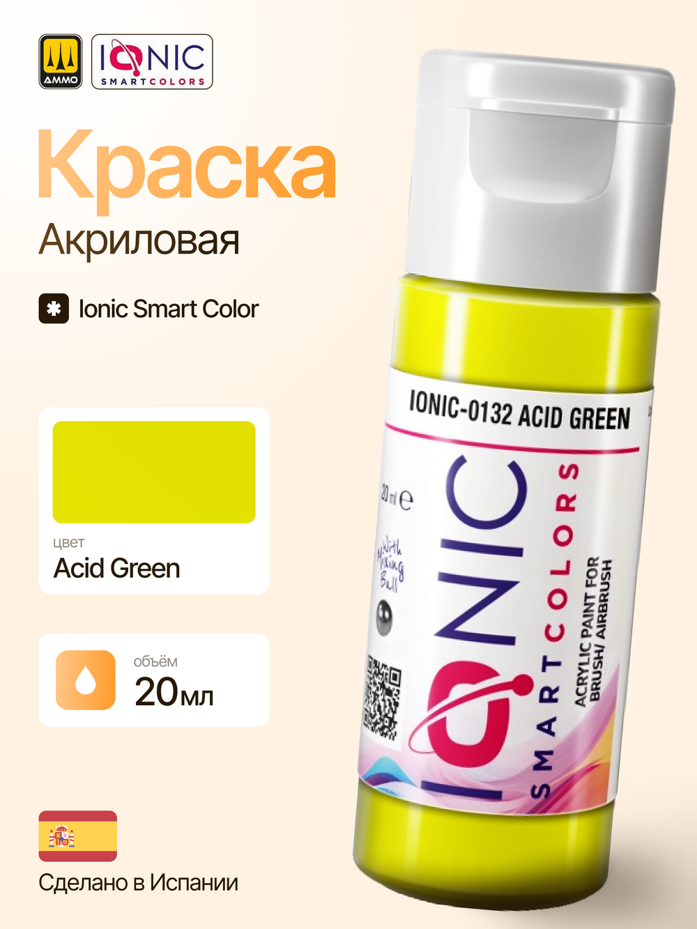 Ionic Smart Colors - Acid Green