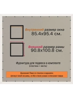 Рамка для постера и фотографий 85x95