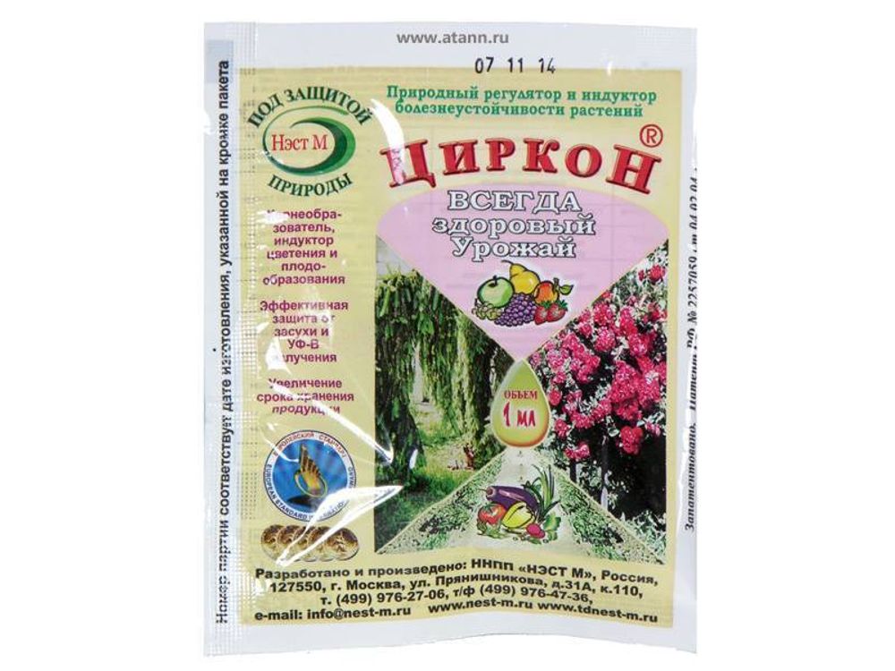 Циркон 1мл стимулятор роста НЭСТ