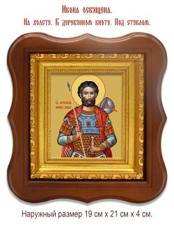 Иоанн Воин святой мученик. Икона на холсте.