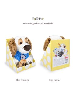 Мягкая игрушка Бартоломей Baby в футболке со стрекозой 20см, в коробке