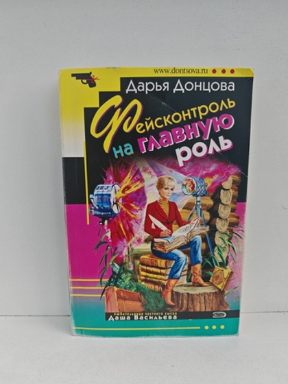 Фейсконтроль на главную роль