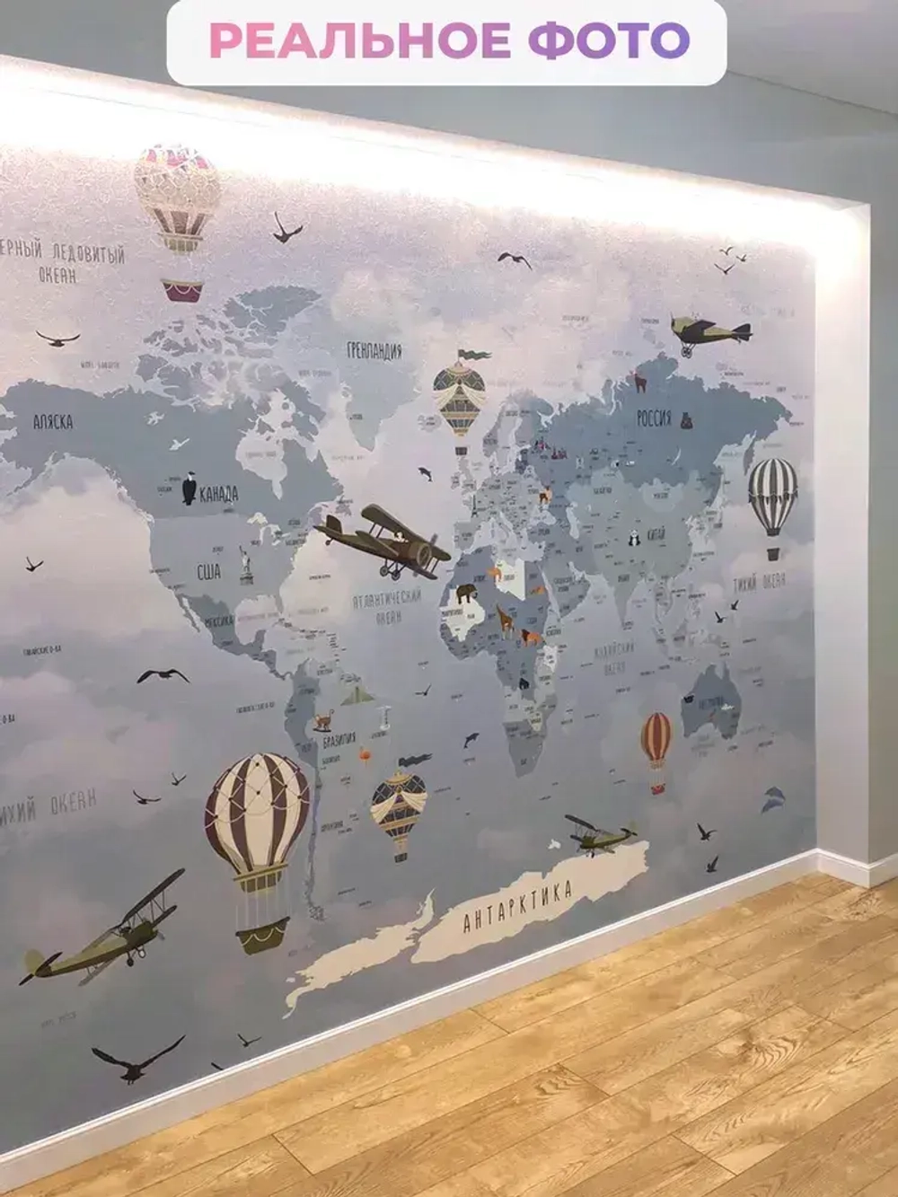 Фотообои детские флизелиновые на стену 3D "Карта мира с самолетами и шарами" 400х270 (ШхВ), 3д обои в детскую