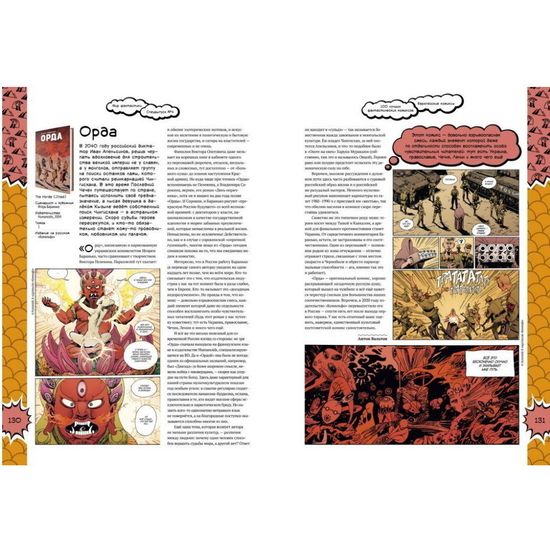 Мир фантастики. Спецвыпуск №4 (2020) «100 лучших фантастических комиксов» 26869470