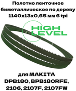 Полотно ленточное биметаллическое по дереву 1140x13x0,65 мм 6tpi для Makita DPB180, 2106, 2107F, 2107FW, BPB180RFE 792567-9