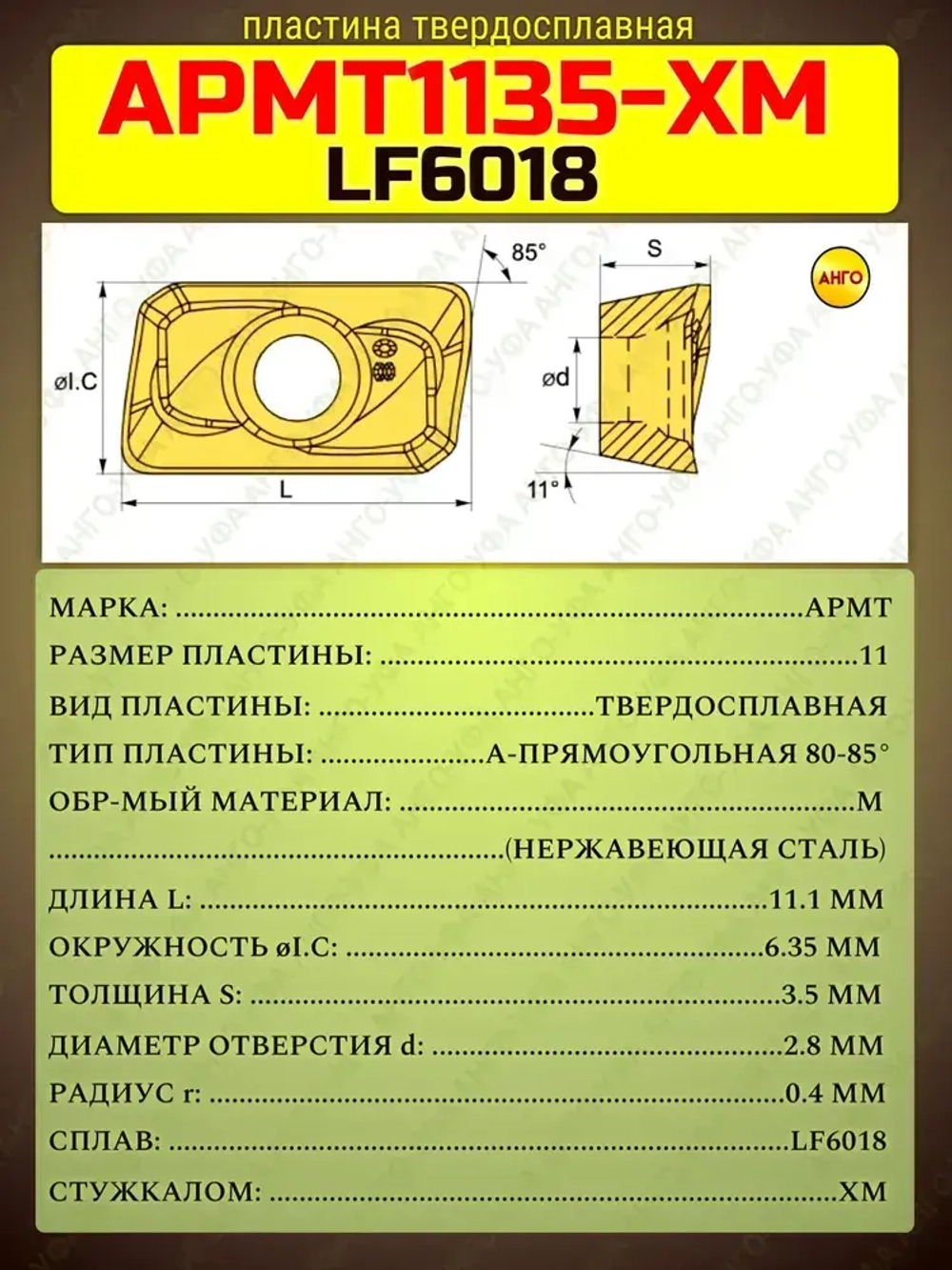 APMT1135 PDER LF6018 пластина резец для фрезы 10 штук твердосплавная фрезерная по металлу