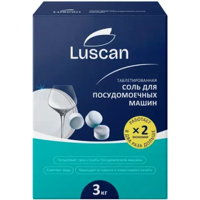 Соль таблетированная для посудомоечных машин Luscan 3 кг