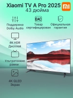 Телевизор Mi TV A Pro 43 2025