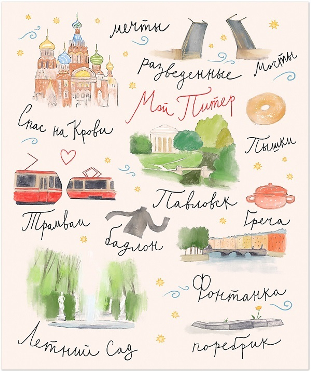 Тетрадь общая 48 л., ПИТЕРСКИЕ АССОЦИАЦИИ, обложка - мелов.картон+ВД-лак, скрепка