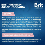 Влажный корм для котят Brit Premium by Nature 0,1кг с мясом кролика консервы для котят (51205)