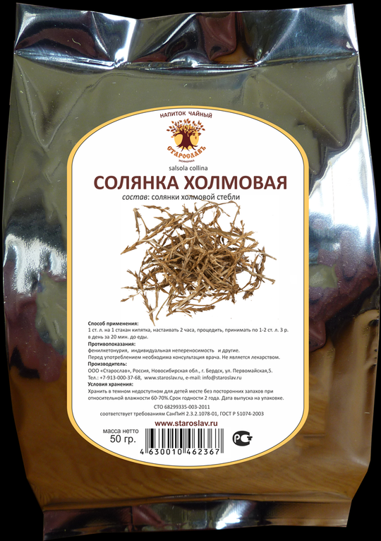 Солянка холмовая (трава)