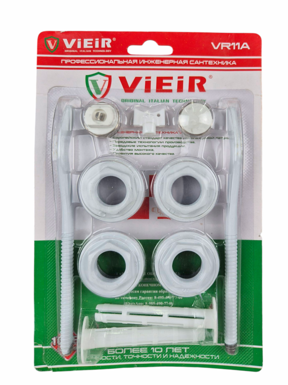 Набор для радиаторов с 2-мя кронштейнами 1/2" "VIEIR" VR11A