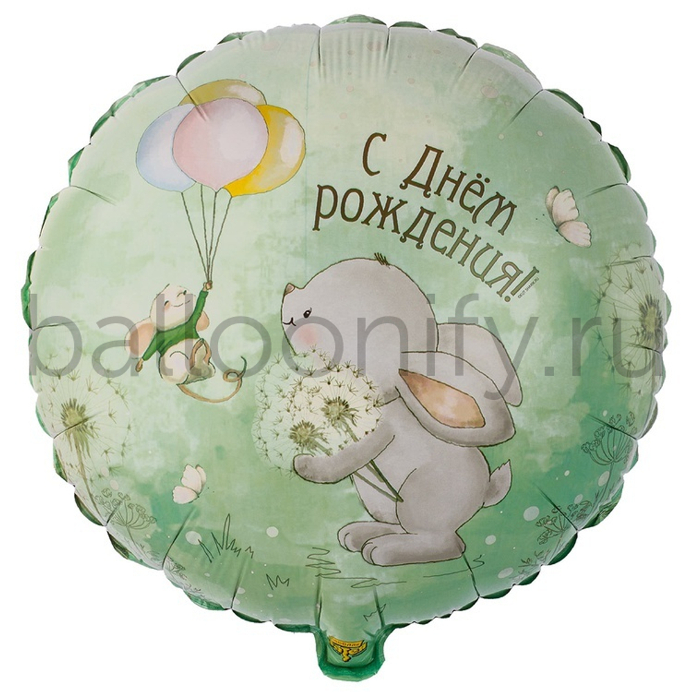 Фольгированная фигура, круг, РУС ДР Зайка с одуванчиками,18"/46СМ