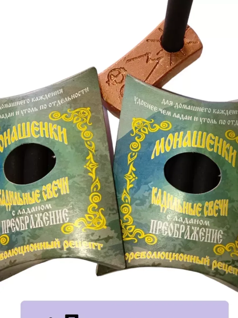 Кадильные свечи с ладаном Преображение