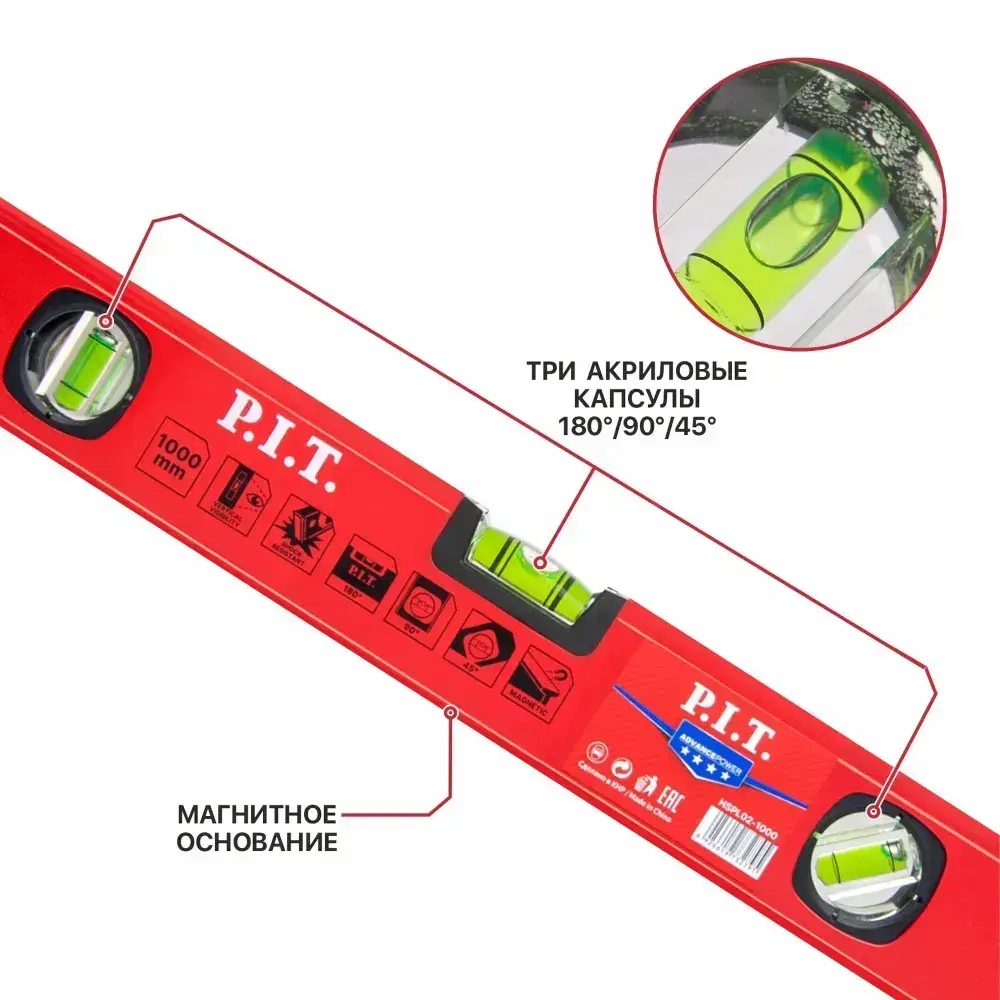 Уровень строительный магнитный P.I.T. (400мм, 3 капсулы, коробчатый, 1мм/м)