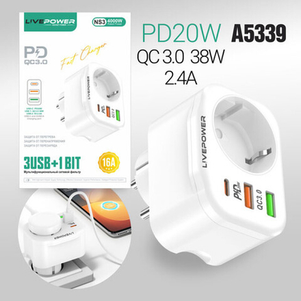 Сетевой адаптер питания LP NS3 3USB 1 розетка QC3.0+ PD20W 38W (белый)