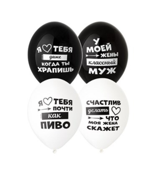 Шар латекс Лучшая жена