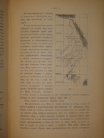 "Среди патриархов земледелия народов Ближнего и Дальнего Востока ( Египет, Индия, Цейлон, Китай и Япония ). В 3-х томах". И.Н.Клинген. 1899г.