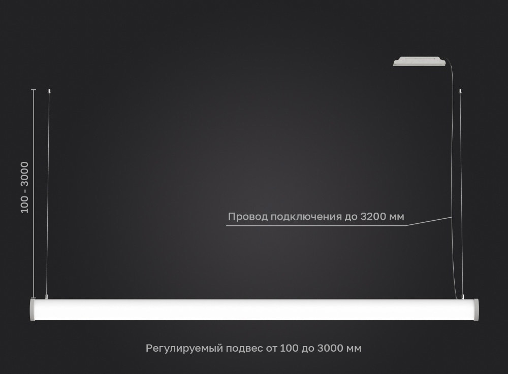 Подвесной светильник цилиндрический LD60-1000 54Вт 3000К IP20 6315Лм 1000х60х60мм DIOLUM