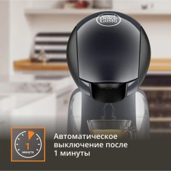 Капсульная кофемашина KRUPS Dolce Gusto INFINISSIMA KP173B10