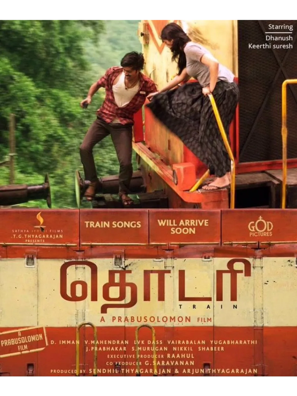 Поезд (2016) (DVD-R)