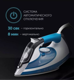 Утюг POLARIS PIR 3033 SG AK белый/синий