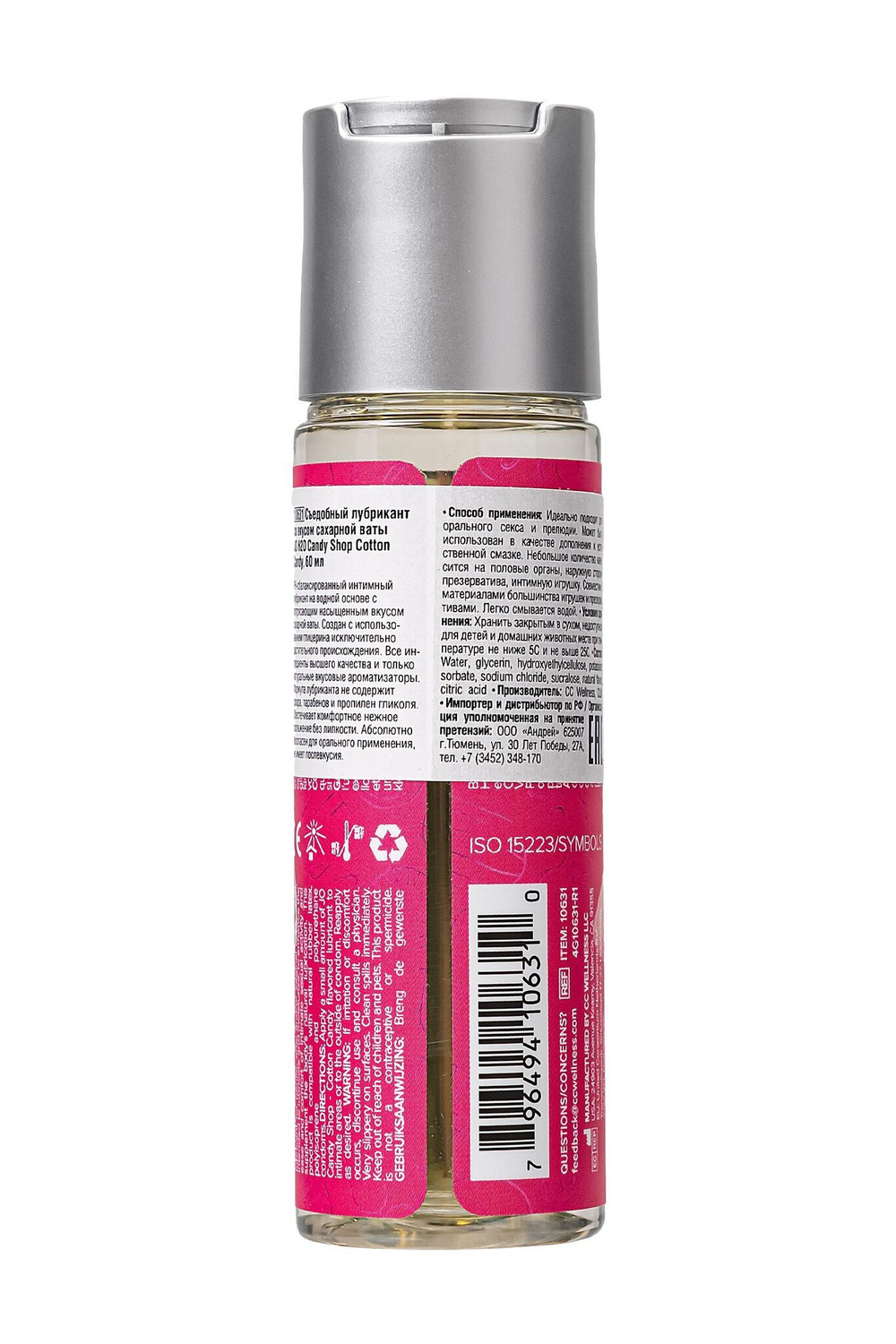 Смазка на водной основе Candy Shop Cotton Candy с ароматом сладкой ваты - 60 мл.