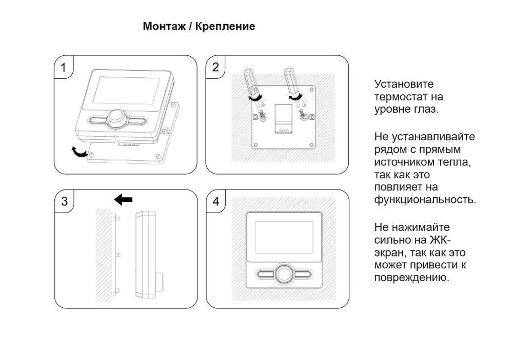Цифровой комнатный термостат ДомАвтоматика DНТ25 проводной с сухим контактом