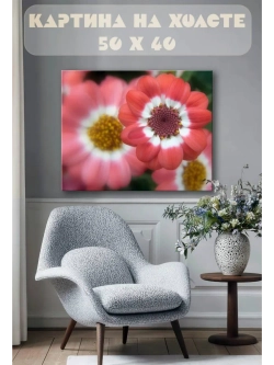 Картина на стену 40 X 50 Цветок