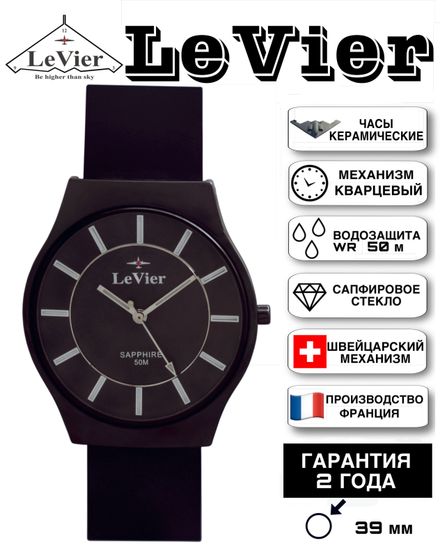 LeVier L 7501 M Bl французские наручные часы из Керамики на ремне