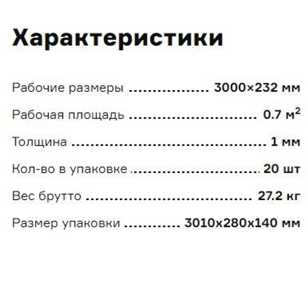 Döcke STANDARD Сайдинг D4,5DL (Персик)
