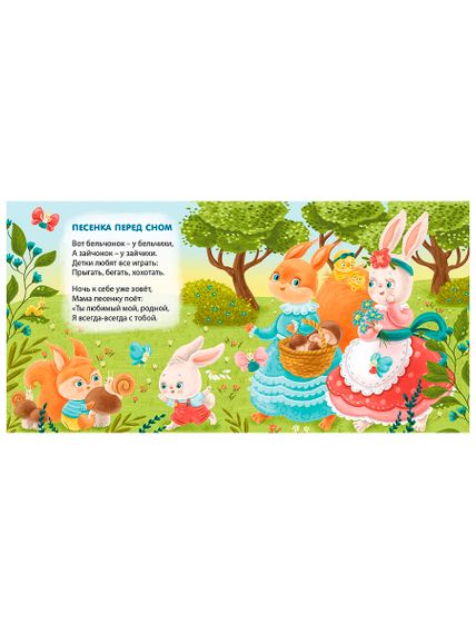 Книжки  картонки. БаюБаиньки. Колыбельные песенки