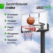 Баскетбольная стойка стационарная UNIX Line B-Stand-PC 54&quot;x32&quot; R45 H230-305 см