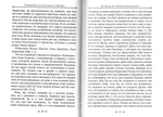 Толкование на Евангелие блаженного Феофилакта Болгарского. Благовестник. Комплект в 4-х томах