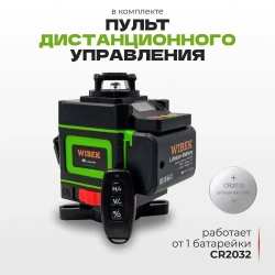 Лазерный уровень строительный, 360 градусов, нивелир 16 лучей