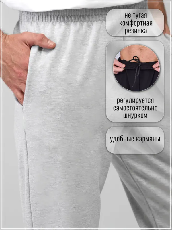Брюки джоггеры спортивные повседневные