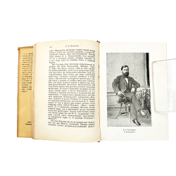 Пантелеев Л. Ф. Из воспоминаний прошлого. Оформ. А. Толоконникова, Academia, 1934.
