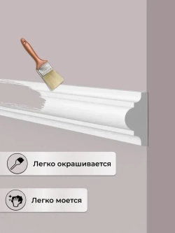 Молдинг NOЁL & MARQUET WL1