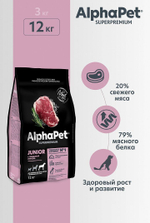 Корм для щенков сухой AlphaPet Superpremium для животных крупных пород с 6 мес. до 1,5 лет, с говядиной и рисом, 18 кг