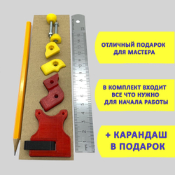 Ограничитель линейки 3-в-1